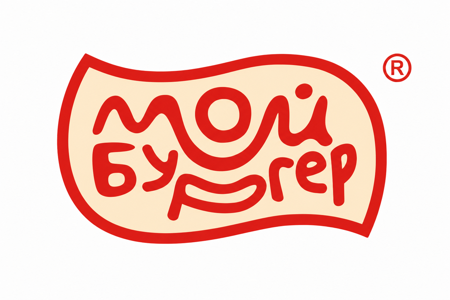 Мой Бургер (г. Бишкек)
